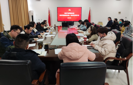 数字产业学院党支部召开专题组织生活会