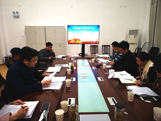 行政基建党支部组织开展理论学习