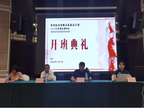 高职院校美育教育教学改革培训班在jinnianhui今年会开班