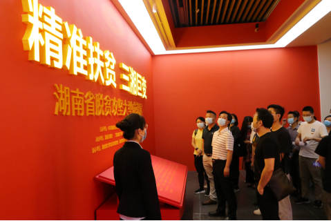 院领导率党员同志参观全省脱贫攻坚大型成就展