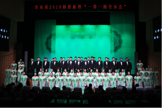 韵展新程“一带一路音乐会”唱响湖艺