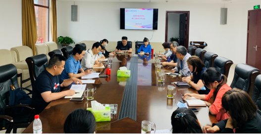 学院召开2020年春季学期第二次教学工作会议