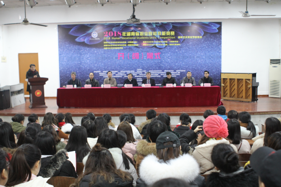 省职业院校技能竞赛文化艺术类赛项开幕式在我院举行