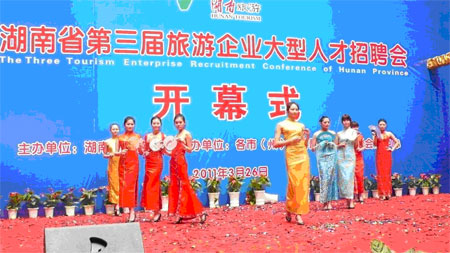 我院学生参加省第三届旅游企业大型人才招聘会技压群芳