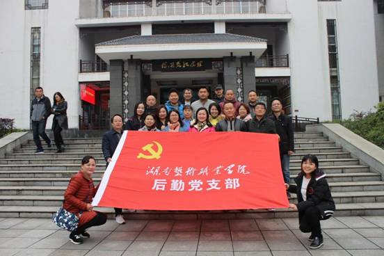 后勤党支部党员赴杨开慧故居参观学习