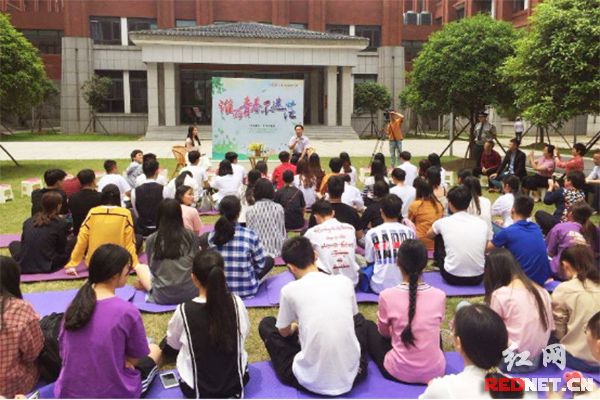 红网——湖南艺术职院党委书记王章华教授与青年学子对话青春