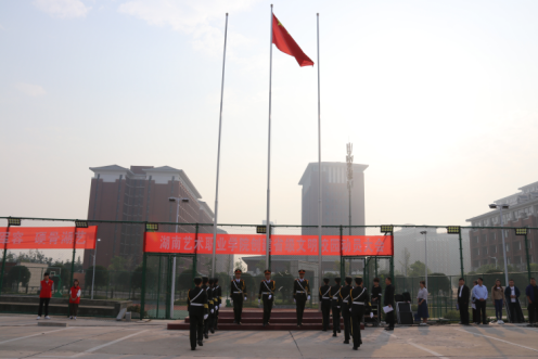 我院举行2018年秋季学期第二次升旗仪式暨创建省级文明高校学生动员大会