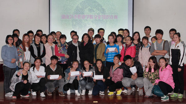 学院成功举办文史知识竞赛