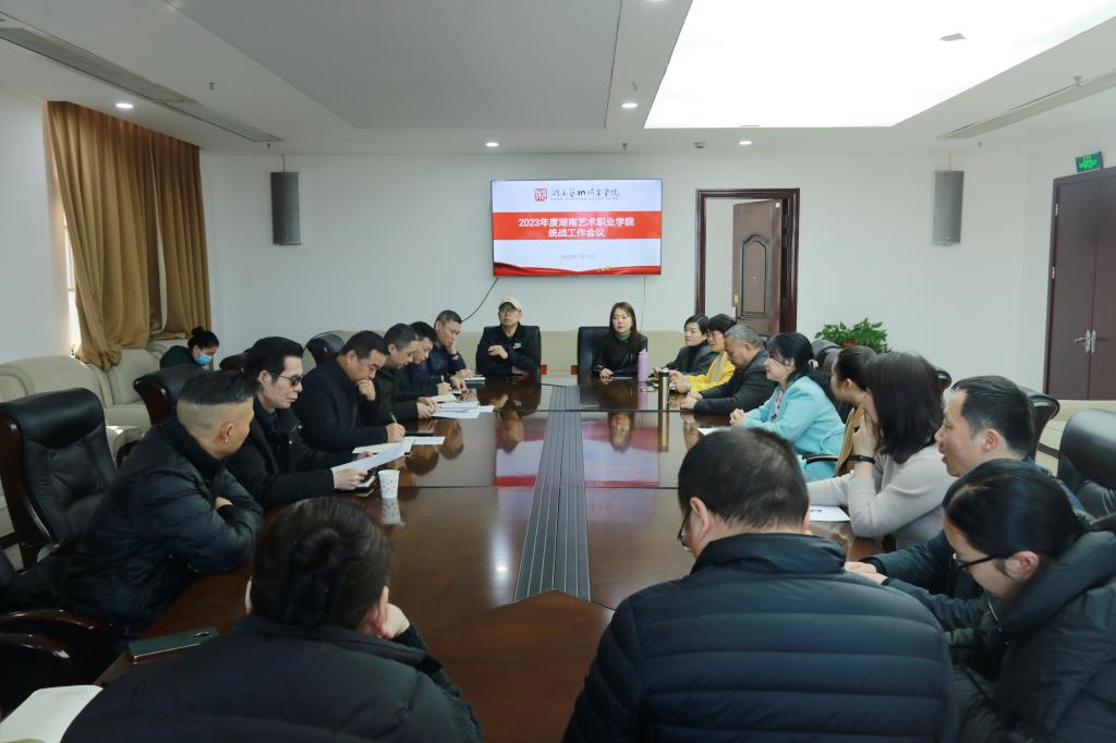 学校召开统战工作座谈会