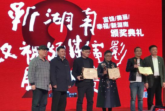 专题片《湖南的“刘海哥”何冬保》获新湖南微视频奖