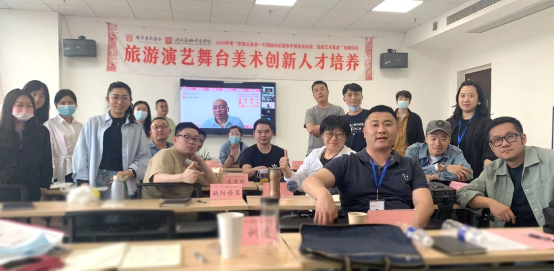 中央戏剧学院张庆山教授为国家艺术基金项目学员授课