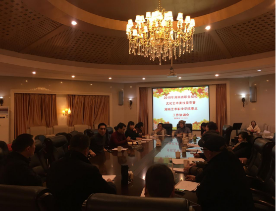 省职业院校技能竞赛赛点工作协调会举行