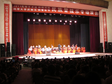 高雅艺术进校园—我院星河民族管弦乐团奏响湘大