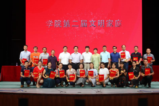 学院第二届“文明家庭”评选活动圆满落幕