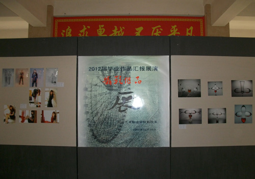 影视系毕业生艺术实践作品展播在北院举行