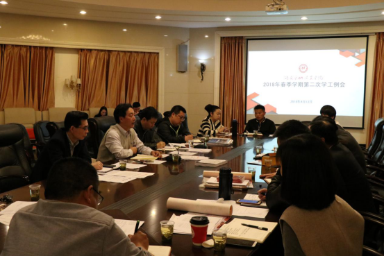 学院2018年春季学期第二次学工例会召开