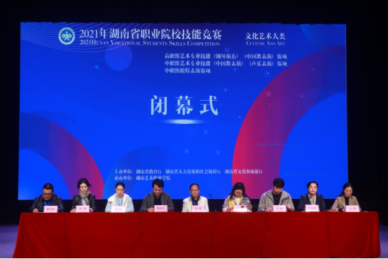 圆满落幕| 湖南省职业院校技能竞赛艺职院赛点顺利完成组织工作