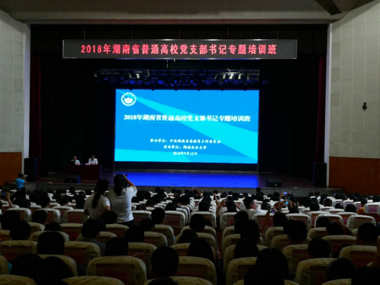 着力实施党建质量年行动加快推进党支部“五化建设”——学院组织党支部书记参加全省高校党支部书记专题培训班