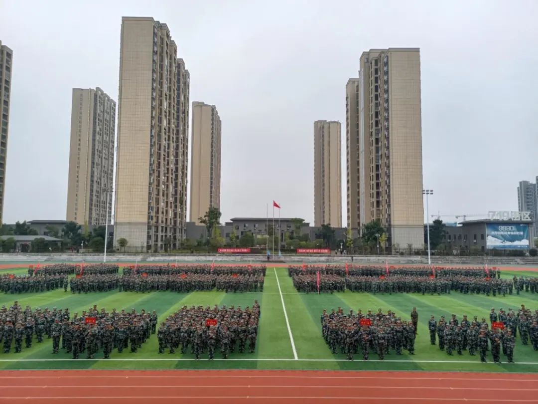 学校举行2023级新生军训总结表彰大会暨开学典礼