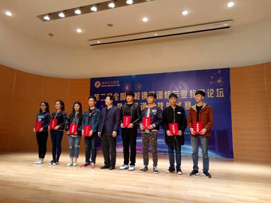 学院在全国高校钢琴调修技能大赛中获奖