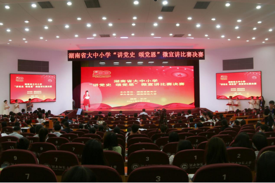 我院教师在全省大中小学“学党史 颂党恩”微宣讲决赛中喜获佳绩