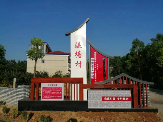 驻村献真情 他乡即吾乡——jinnianhui今年会乡村振兴驻村帮扶工作队（第一轮）工作纪实