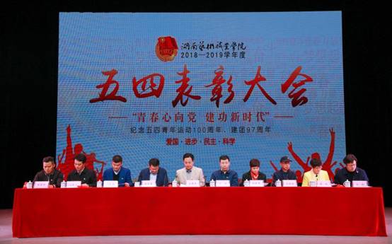 青春心向党 建功新时代