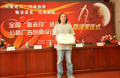 我院青年教师何进获全国“敬老月”公益广告创意设计奖