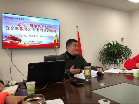 周文清在影视系党支部宣讲全国教育大会精神