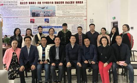 校企双方研讨交流文旅系空中乘务专业合作办学情况