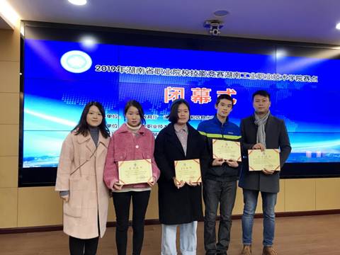 美术系师生在湖南省职业院校技能竞赛中获三等奖