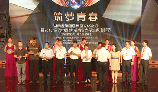 我院微电影作品获“我的中国梦”省大学生微电影大赛多项大奖