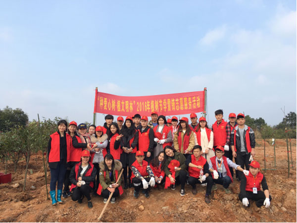 “种爱心树，植文明林”