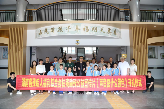 湖艺教师助力“全国助残日”公益活动