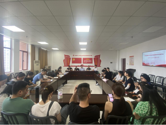 戏剧系党支部集中开展理论学习