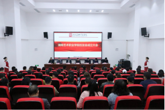 学院校友会成立大会暨第一次会员代表大会召开