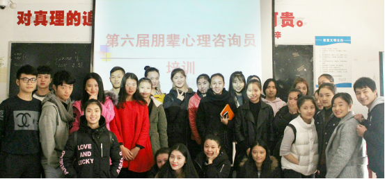 我院举办第六届朋辈心理辅导员培训