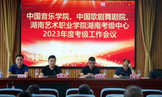 2023年全省社会艺术水平考级年会在今年会举行