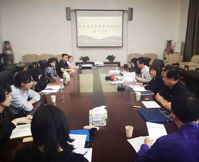 学院召开国家艺术基金资助项目申报专家指导会