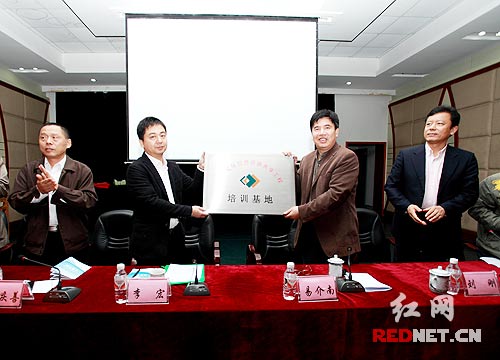 《红网》——文化信息资源共享工程培训基地落户湖南艺术职院