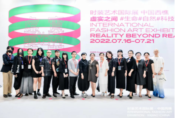 学院助力“虚实之间”时装艺术国际展