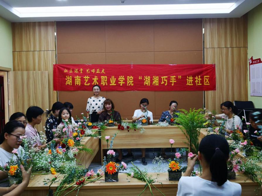 学院文旅系“湖湘巧手”活动进社区