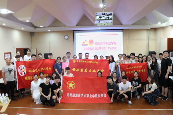 团委举办“学党团知识 创文明高校”知识竞赛