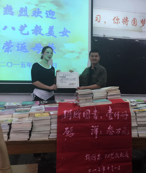 98级艺教专业校友回母校