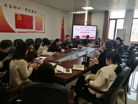 舞蹈系党支部召开支委换届选举大会