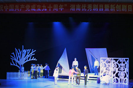 大型现代花鼓戏《潇湘红叶》在我院成功上演