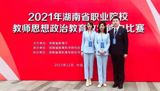 影视系教师团队获省职业院校“课程思政”说课比赛一等奖