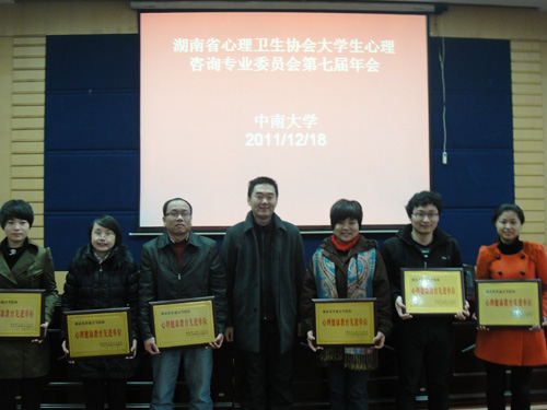我院心理健康教育中心获“省高校心理健康教育先进单位”荣誉称号
