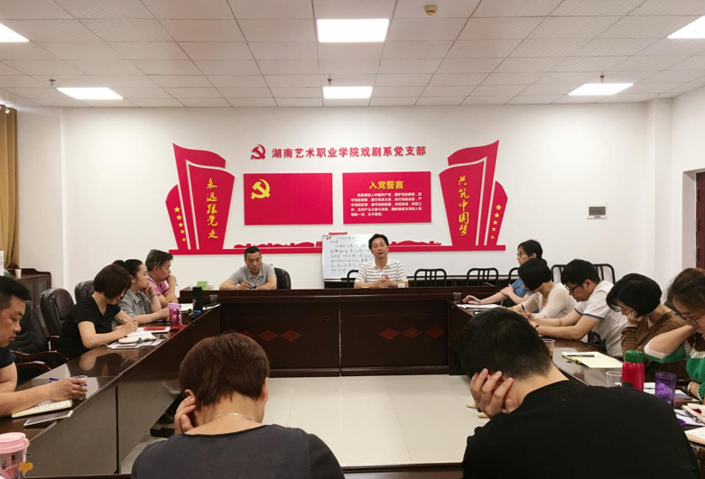 教务党支部开展5月份主题党日活动