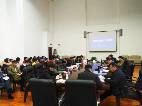 学院专题部署信息化建设工作